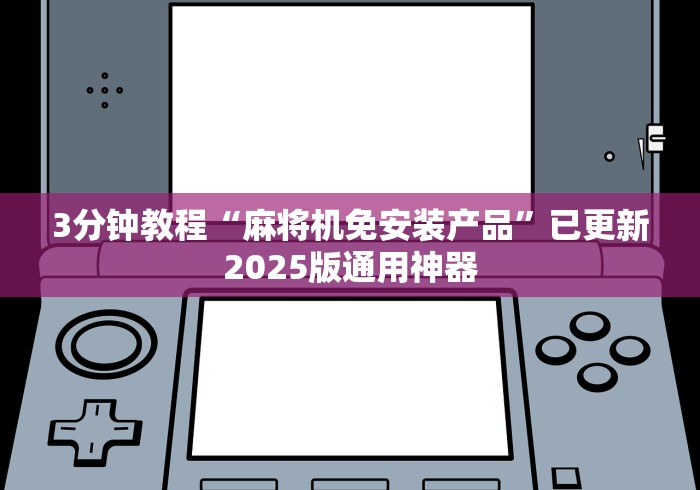 实用软件盘点：麻将机程控机安装!专业师傅带你一起了解（确实有遥控）-知乎