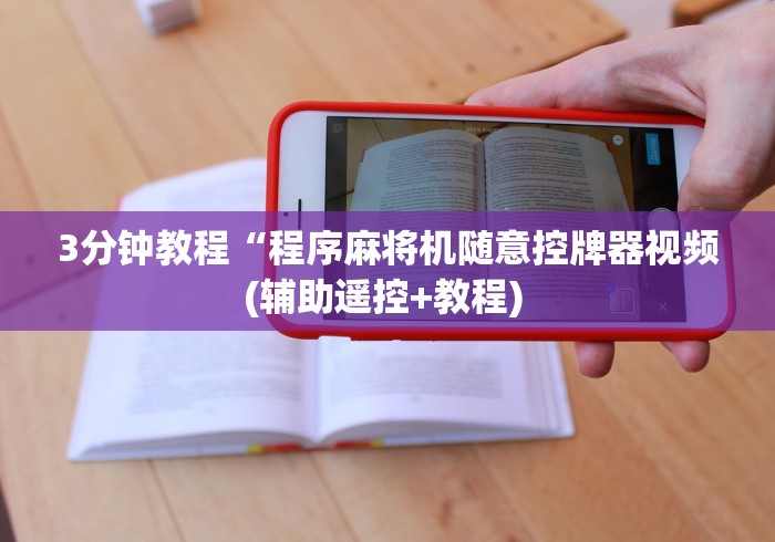 【第一攻略】“免安装麻将机配件!专业师傅带你一起了解（确实有遥控）-知乎