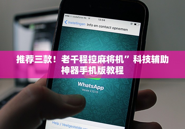 实测工具“斗牛麻将机遥控骰子”(其实是有遥控)-知乎