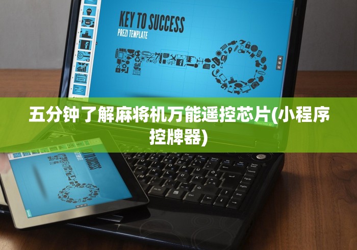 盘点实测十款麻将机有遥控器装在哪里(原来真的有遥控)-知乎