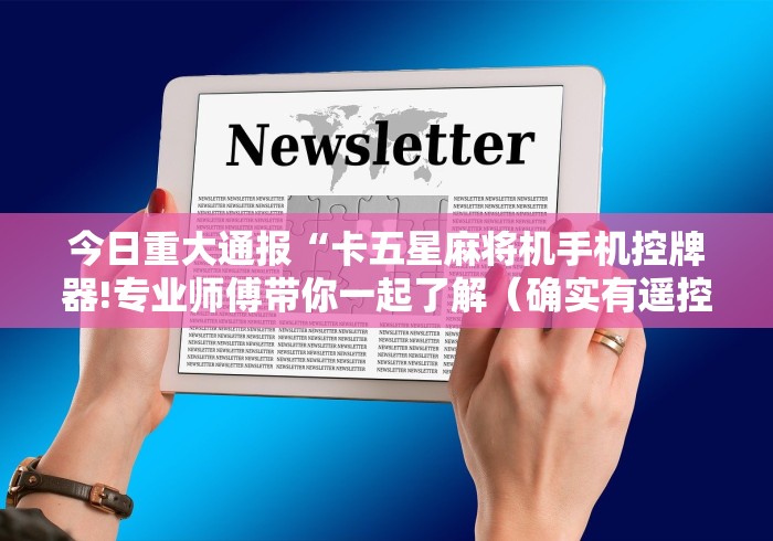 教教大家“不在麻将机里安装程序的遥控器(原来真的有遥控)-知乎