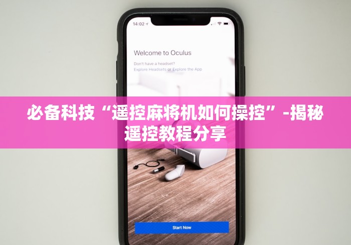 终于懂了“斗牛麻将机程序控牌器(专用辅牌神器免安装)