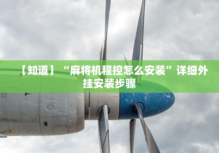 必学玩家攻略“麻将机程控器可以通用吗”分享必要遥控教程 必学玩家攻略“麻将机程控器可以通用吗”分享必要遥控教程