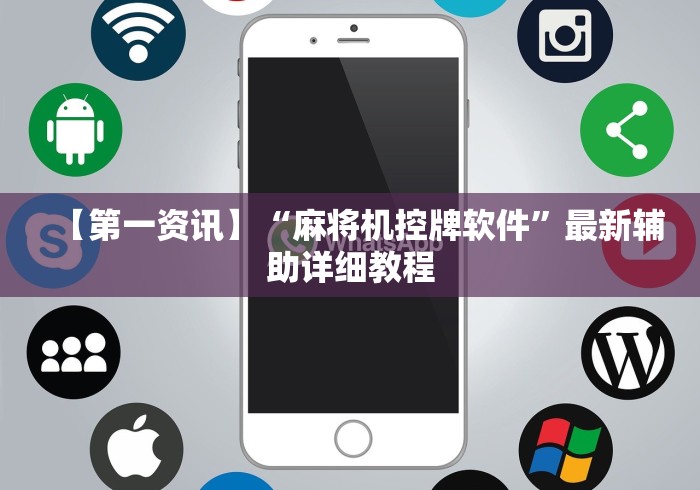 【第一攻略】“如何判断麻将机有遥控器”-玩家曝光遥控流程