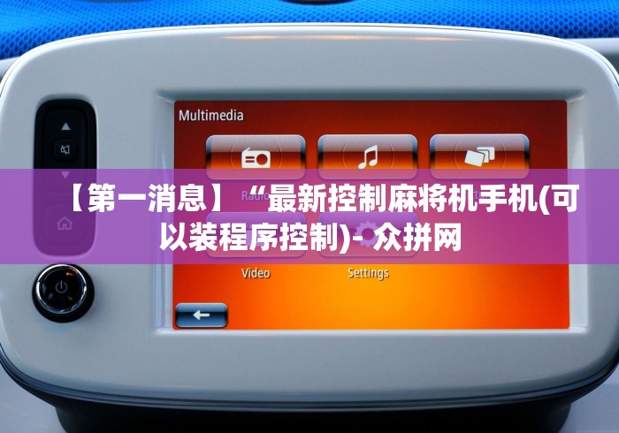 【第一攻略】“遥控麻将机与众不同人脸识别!专业师傅带你一起了解（确实有遥控）-知乎